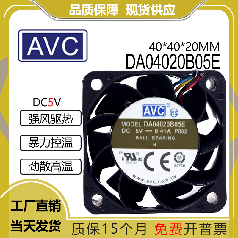 AVCDA04020B05E5V0.41A
