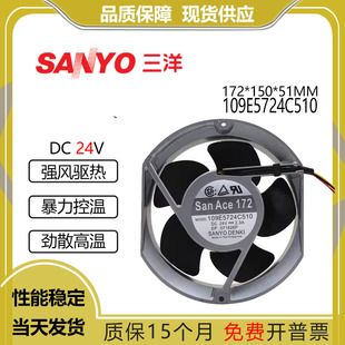三洋109E5724C510 DC24V 2.3A 17251铝框机柜变频器直流散热风扇