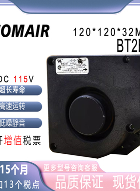 原装COMAIR BT2B1 115V 0.19A 12CM 12032涡轮鼓风机离心抽风扇