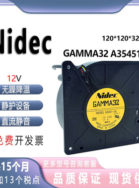 NIDEC 12032 12V 1.1A GAMMA32 A35451-34思科交换机散热风扇鼓机