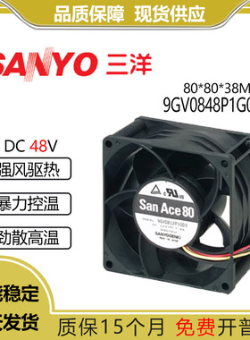 Sanyo/三洋 9GV0848P1G03 48V 0.84A 8038 大风力散热风扇