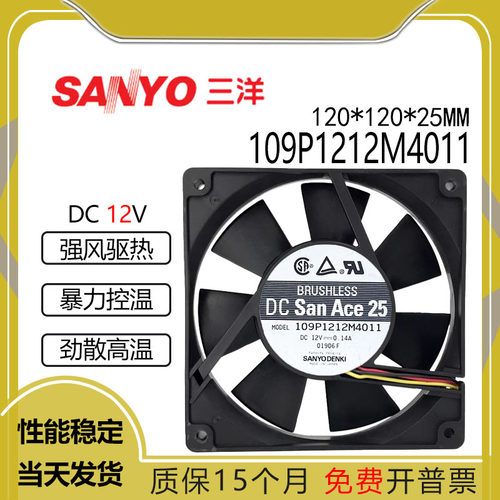 三洋109P1212M401112V0.14A