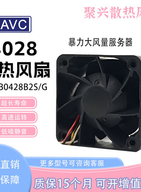 AVC DBTB0428B2S/G 12V 0.5A/1A 4028 4CM 服务器电源PWM散热风扇