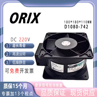 DTA TTA 180 D1080 原装 MRW18 110 安川三垦变频器风扇 742