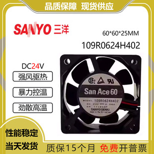 6CM变频器发那科机床静音风扇 24V 6025 109R0624H402 Sanyo三洋