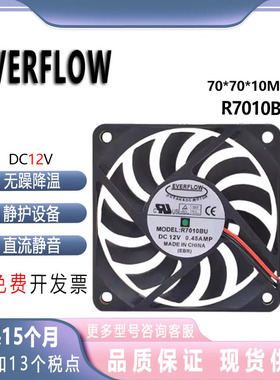 EVERFLOW R7010BU 7010 12V 0.45A 7厘米2线超薄静音大风量风扇