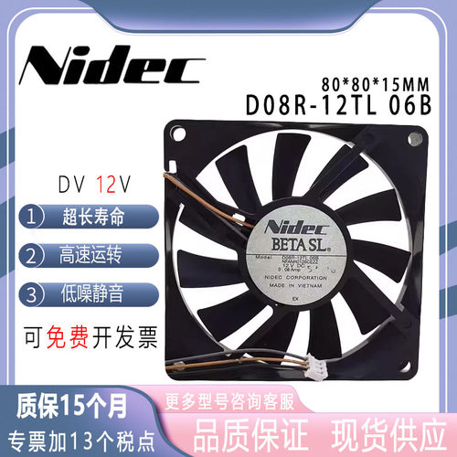 尼迪克D08R-12TL06B801524V