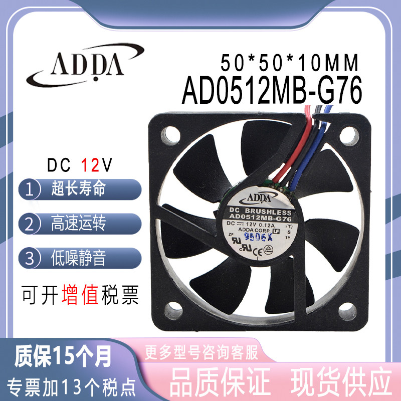 ADDAAD0512MB-G7612V0.12A