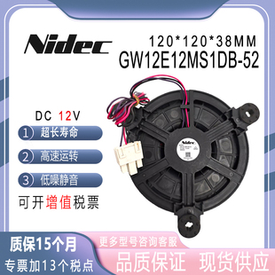 原装nidec GW12E12MS1DB-52 12V 0.22A 12038 大风力散热风扇