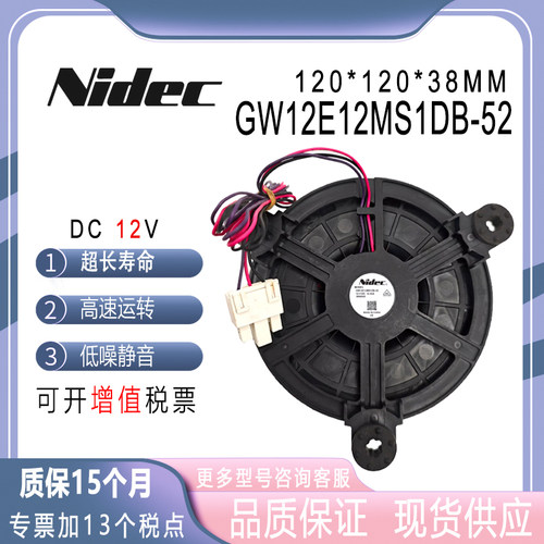 nidecGW12E12MS1DB-5212V0.22A