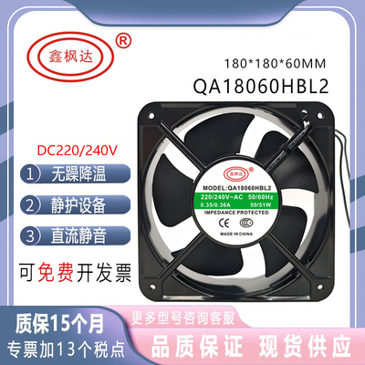 QA18060HBL2/3220V0.36A18060
