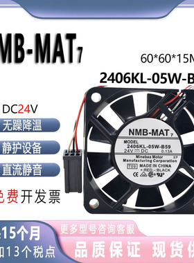 原装NMB 2406KL-05W-B59 6015 24V 变频器数控机床发那科专用风扇