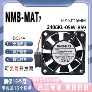 05W 2406KL B59 6015 变频器数控机床发那科专用风扇 原装 24V NMB