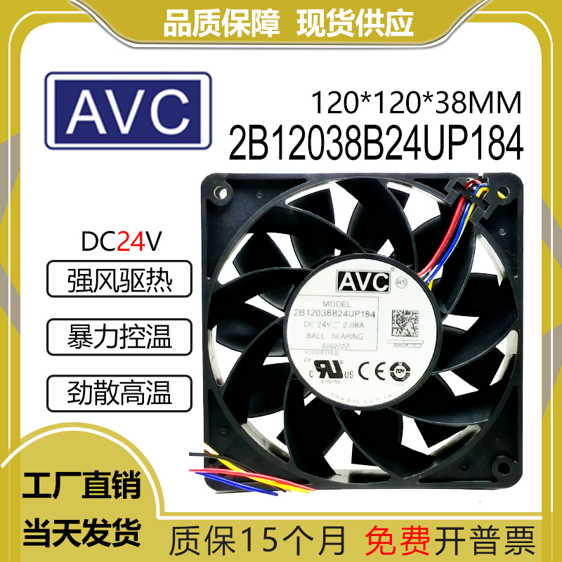 AVC2B12038B24UP18424V2.08A