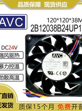 原装AVC 2B12038B24UP184 DC24V 2.08A 12cm高转速变频器散热风扇