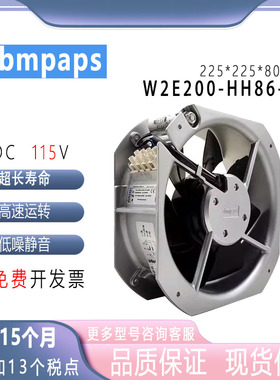 原装ebmpap W2E200-HH86-01 225*80 AC115V 0.7A 轴流风机/风扇