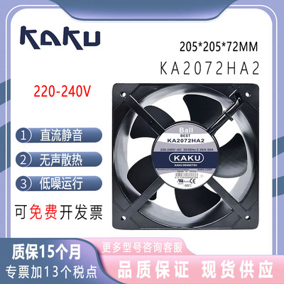 KA2072HA2HA3HA120572散热风扇