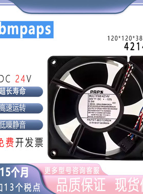 SM74收纸风扇M2.115.2411/01 ebmpap 4214V 5线调速风机