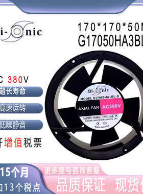 全新Bi-nic 17CM G17050HA3BL-D AC380V 0.11A 34W双滚珠散热风扇