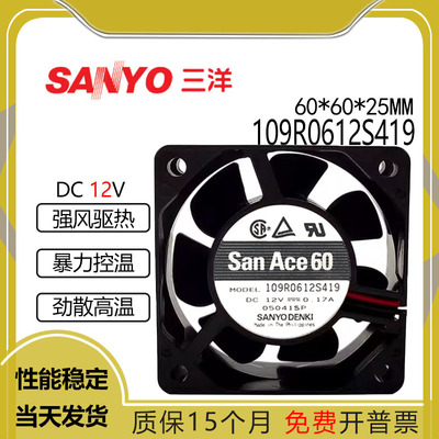 三洋109R0612S41912V0.17A