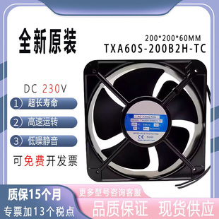220V 20cm机柜大风量散热风扇20060 200B2H TXA60S