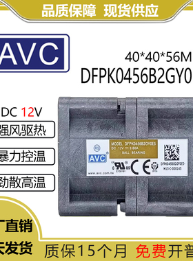 AVC DFPK0456B2GY0E5 12V 3.60A 4厘米4056双电机3万转暴力风扇