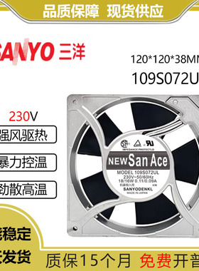 原装三洋SanAce120 109S008/478/025/078/109S072UL 230V散热风扇