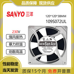 原装三洋SanAce120 109S008/478/025/078/109S072UL 230V散热风扇