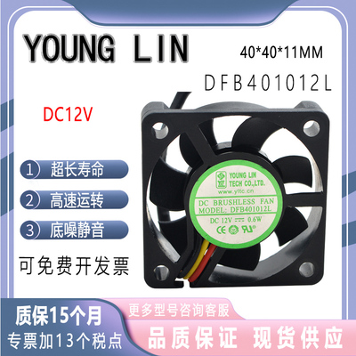 南桥/北桥4010DFB401012L12V