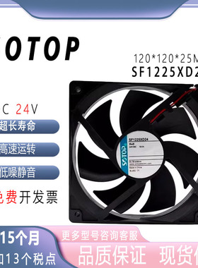 SF1225XD24 SOTOP 12025 24V 0.40A 12CM超静音 大风量变频器风扇