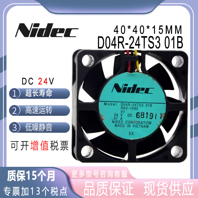 NIDEC24V0.07AD04R-24TS301B