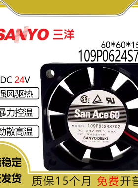 三洋Sanyo 109P0624S702 DC24V 0.08A 60*60*15MM轴流散热风扇