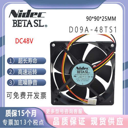 NIDECD09A-48TS101B48V9025