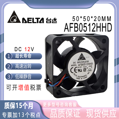 台达AFB0512HHD12V0.21A