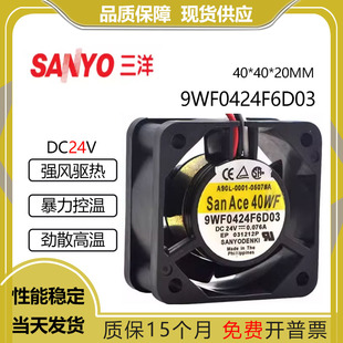 0.076A 24V 4020发那科FANUC系统三针散热风扇 9WF0424F6D03 三洋