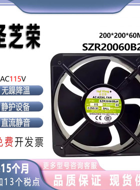 Holy Wing SZR20060B2H 115V 20060 20CM 大风量散热风扇 正方形