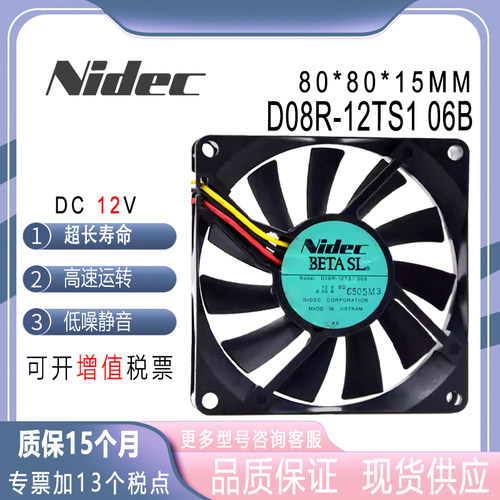 NIDEC12V0.09AD08R-12TS106B