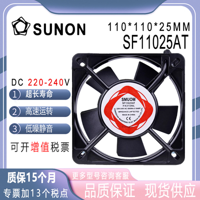 SUNOSTIKSF11025AT220V0.10A