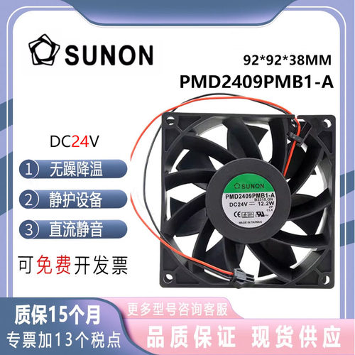 sunostik PMD2409PMB1-A 24V 12.2W 9038 9CM施 耐德变频器风扇