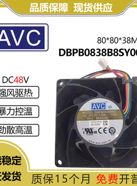 奇宏AVC8038直流DBPB0838B8SY002 1.35A 高转速高风压48V轴流风扇
