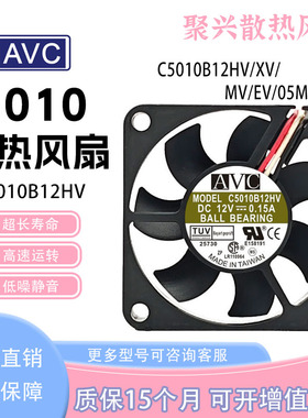 AVC 5010 2/3线 12V 0.15A/0.08A 多平台静音主机机箱cpu散热风扇