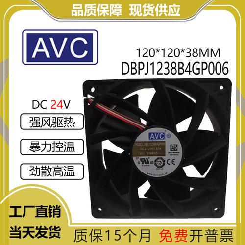 AVCDBPJ1238B4GP00624V1.32A