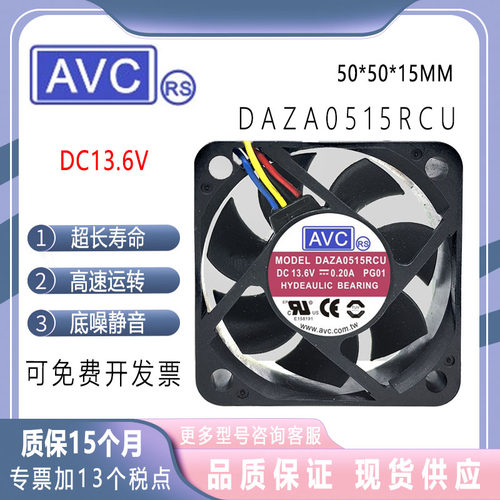 DAZA0515RCU13.6V4线戴插头