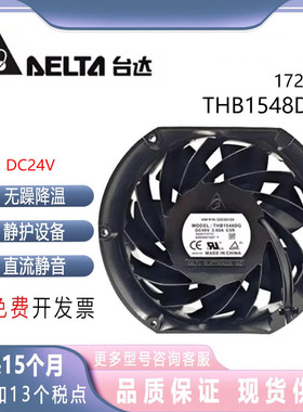正品台达THB1548DG/AG DC48V 3.60A 汽车增压 大风变频器散热风扇