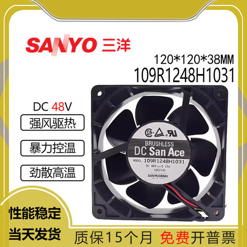 三洋109R1248H103148V0.15A