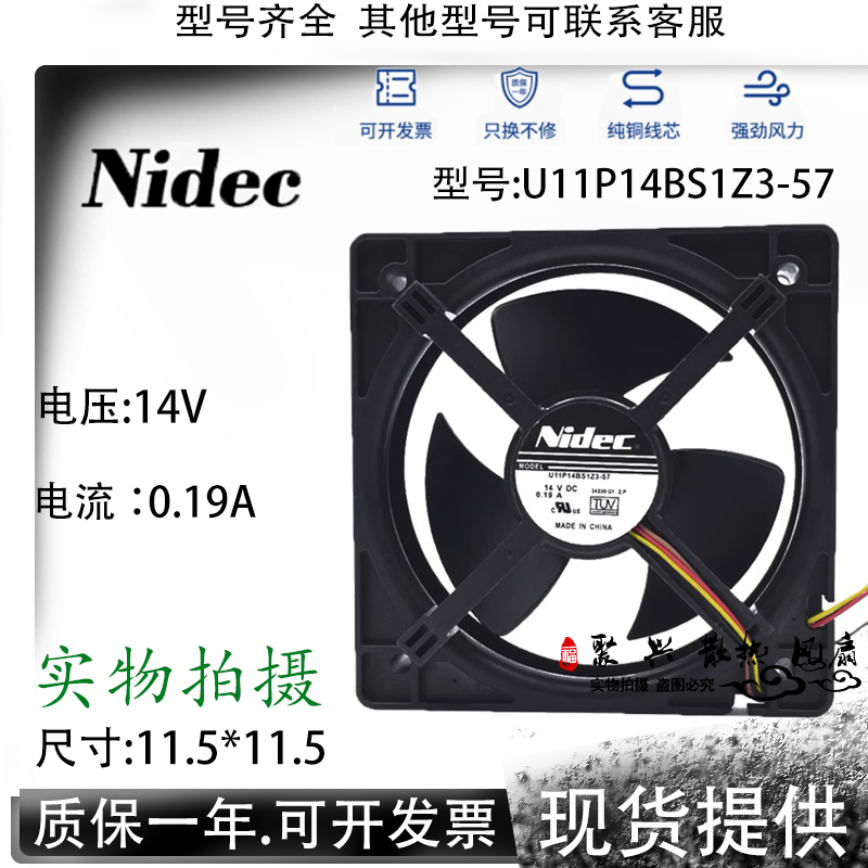 U11P14BS1Z3-57140.19A散热