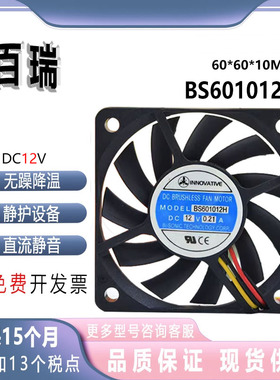 原装 BI-SONIC BS601012H 12V 0.21A 6厘米6010 3线散热风扇