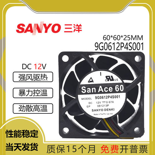 三洋9G0612P4S00112V0.67A
