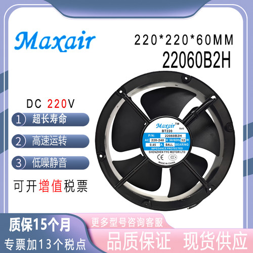 Maxair220v40w0.28A22060B2H