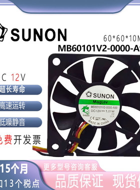 SUNOSTIK 12V 1.01W 6010 MB60101V2-0000-A99 6CM超薄静音风扇